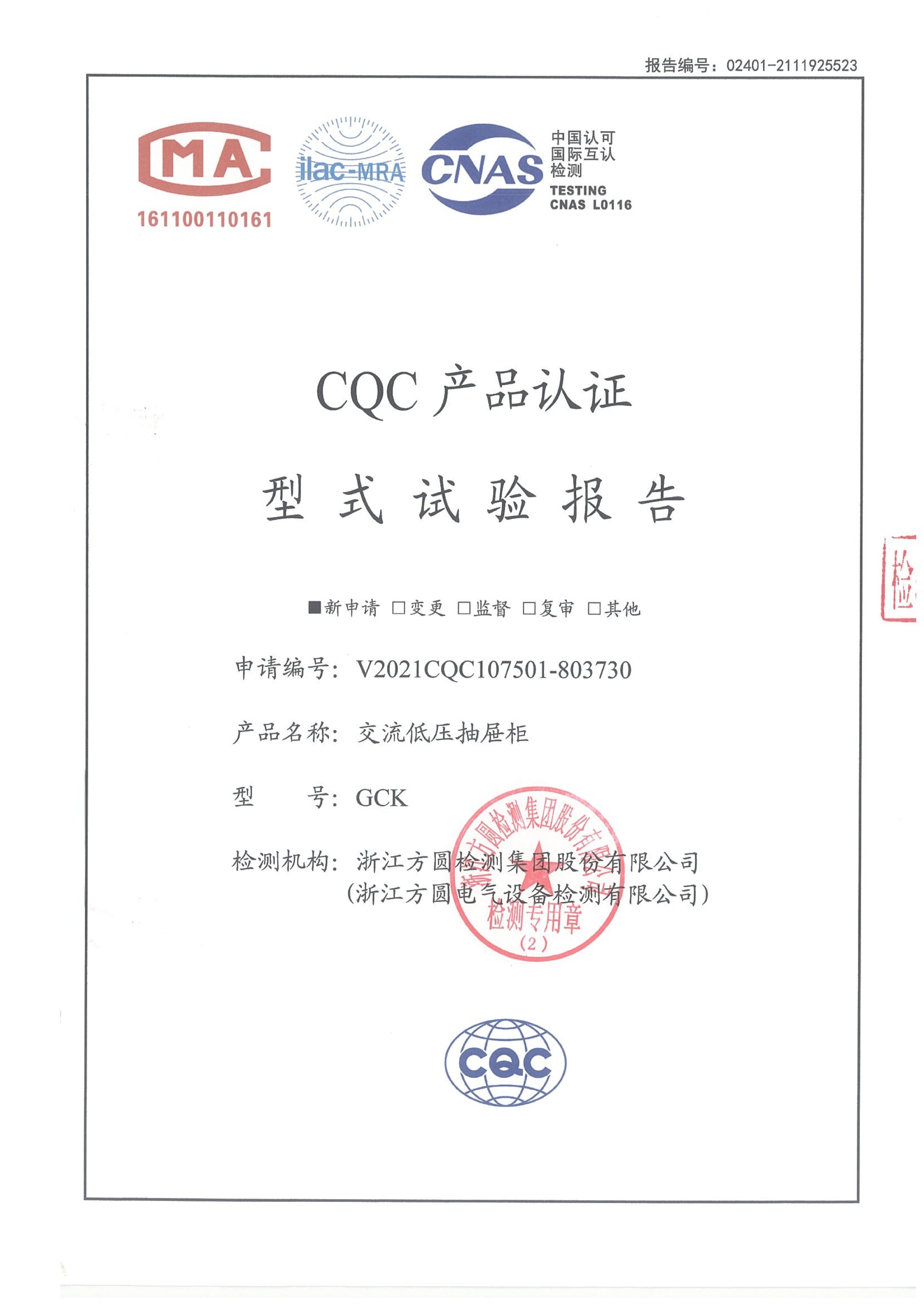 交流低压抽屉柜 GCS