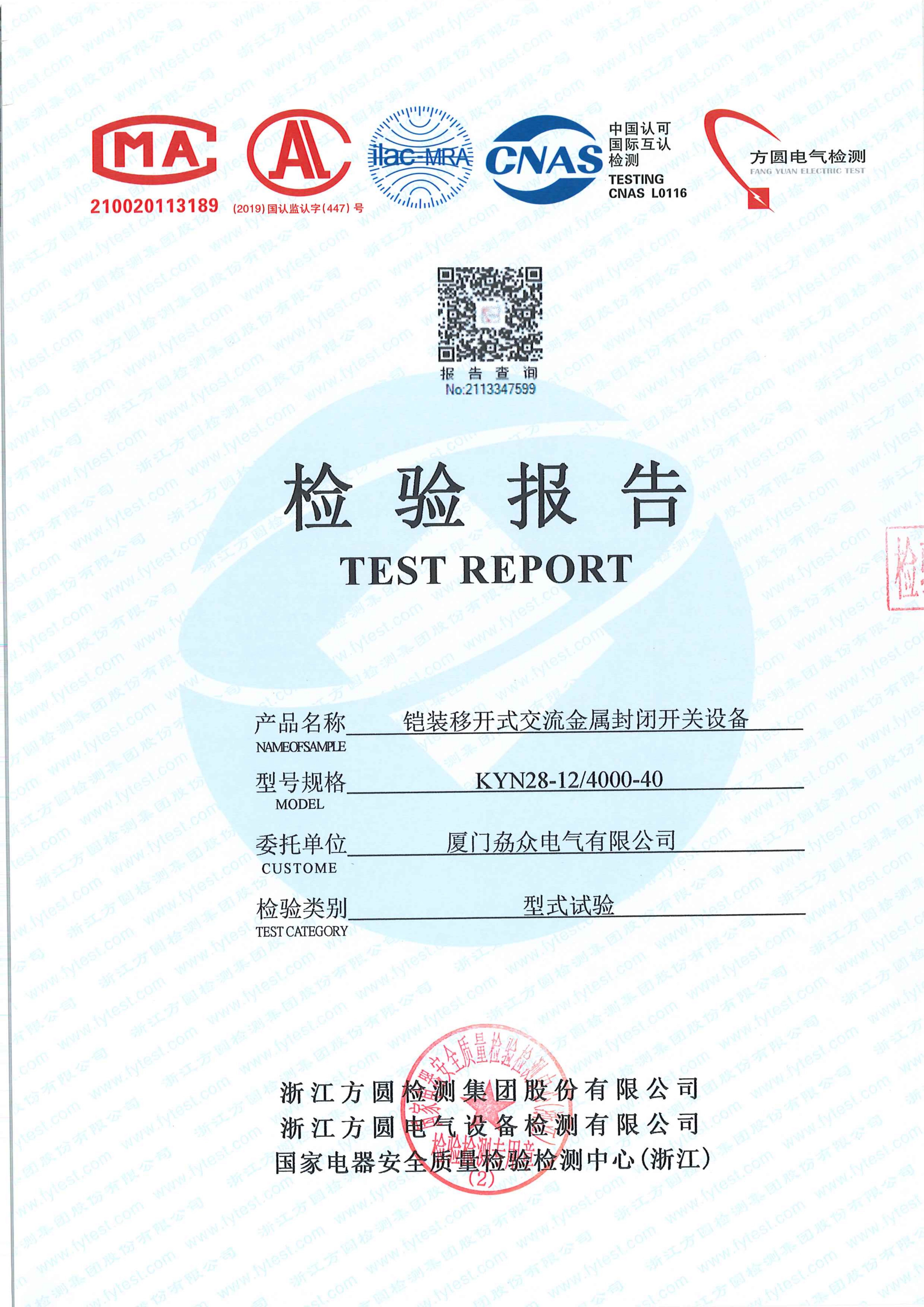 铠装移开式交流金属封闭开关设备