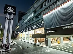 机场雷克萨斯4S店增容工程