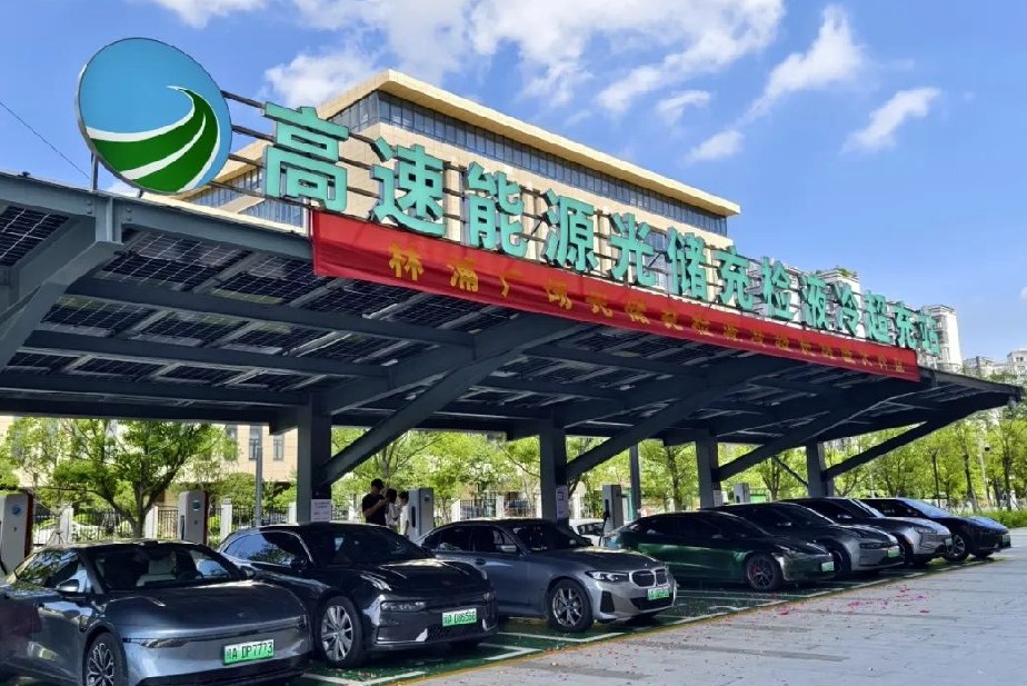 福建省高速公路服务区充电基础设施建设项目